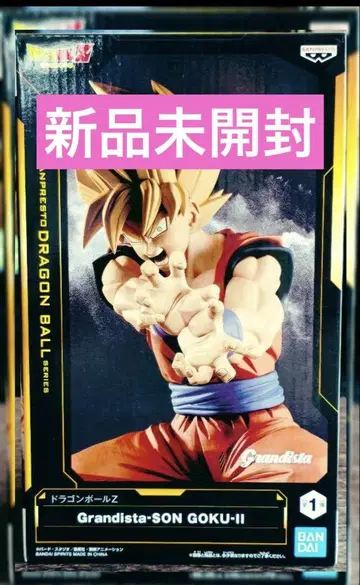 드래곤볼 Z Grandista-SON GOKU-II