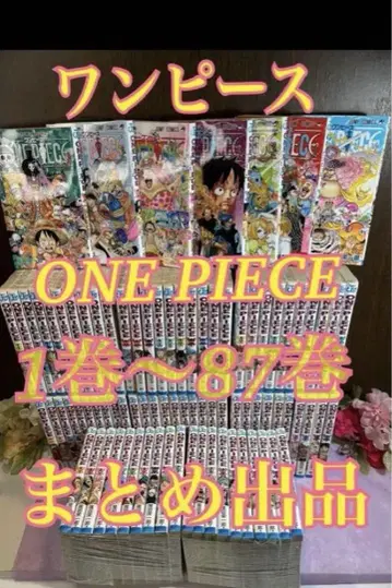 ONE PIECE 1부터 87