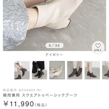 [ RANDA 부츠 ] 숏부츠 스퀘어토 아이보리