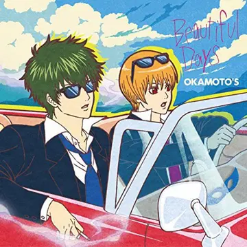 OKAMOTO'S Beautiful Days 기간 생산 한정판