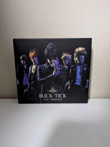 엘리제를 위하여 (한정판) BUCK-TICK