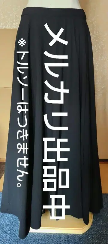 서큘레이터 스커트 롱 핸드메이드