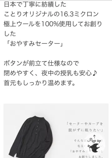 코토리 웍스 오야스미 스웨터 2