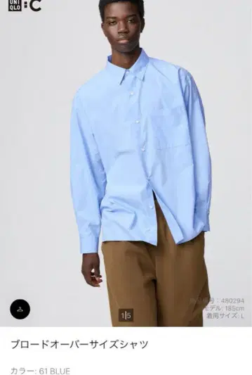 미사용 새상품 UNIQLO C 브로드 오버 사이즈 셔츠 블루 L