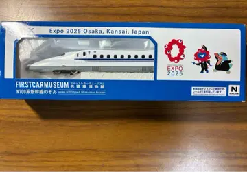 EXPO 2025 철도 모형 N700계 N 게이지 신칸센 노조미