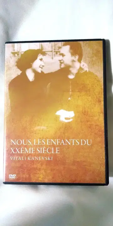우리, 20세기 어린이들 비탈리 카네프스키 DVD 단종 레어