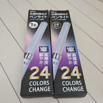 24색 변화 응원봉 2개 세트