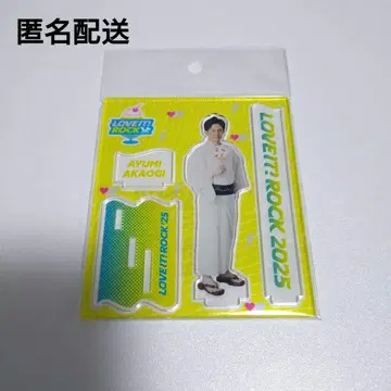 아카오기 아유무 아크릴 스탠드 러빗 락 2025