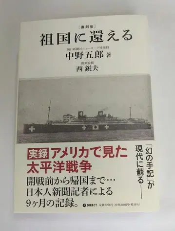 특가 복각판 조국에 돌아가다