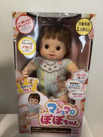 마쉬멜로우 포포짱 단종품, 미사용 새상품