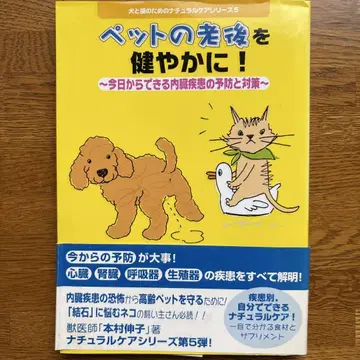 반려동물의 노후를 건강하게!