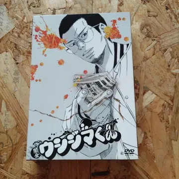 우시지마군 DVD 세트