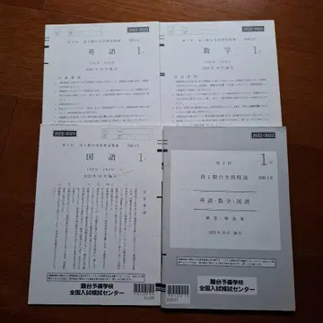 2022년 10월 제2회 고1 준다이 전국 모의고사 문제, 정답 및 해설