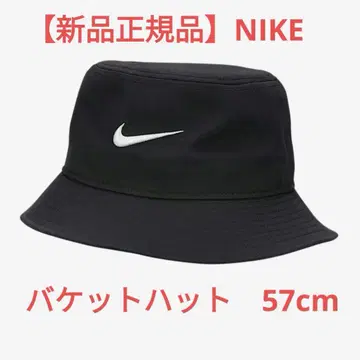 [ 새상품 정품 ] NIKE 나이키 버킷햇 블랙 57cm