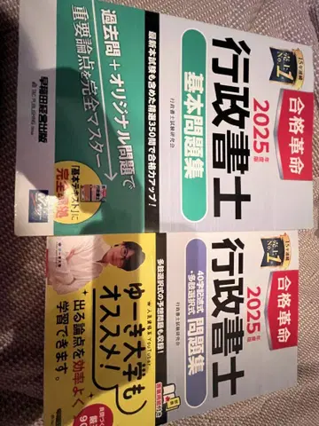 행정서사 2025 문제집