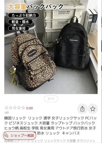 레오파드 무늬 대용량 백팩