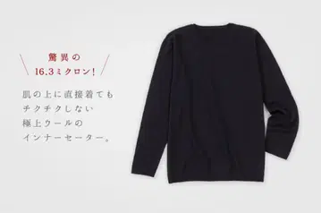 극상 울 16.3 미크론 울 이너 스웨터