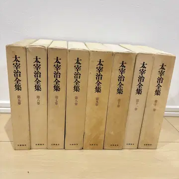 다자이 오사무 전집 전 8권 세트 다자이 오사무 전집 도서