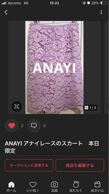 ANAYI 아나이 레이스 스커트