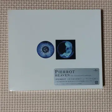 미개봉 새상품 CD PIERROT HEAVEN 초회반
