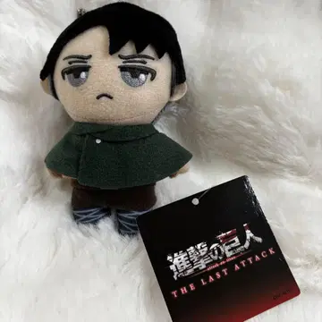 진격의 거인 리바이 극장판 완결편 봉제 인형 키링