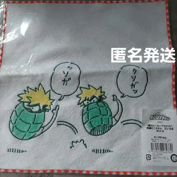 나의 히어로 아카데미아 바쿠고 다이나마 자수 미니 타월