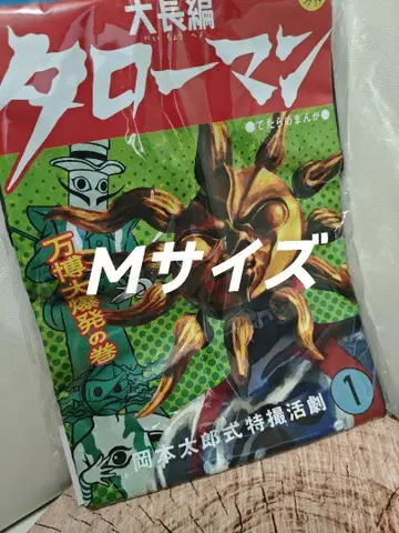 타로맨 T셔츠 M사이즈 블랙