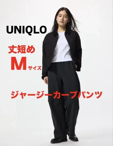 [택 포함 새상품] UNIQLO 저지 커브 팬츠 기장 짧음 M 블랙