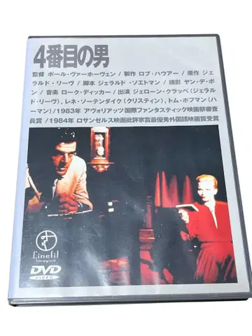 4번 남자 DVD