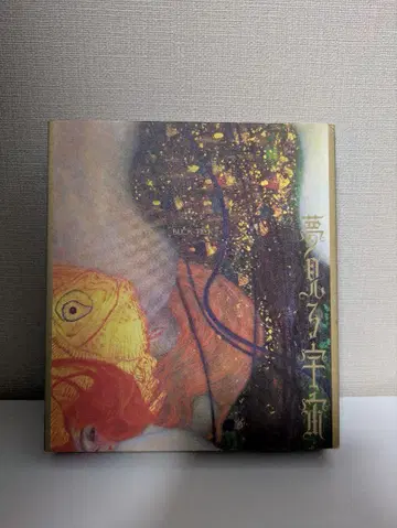 컨디션 최상 BUCK-TICK 꿈꾸는 우주 초회 한정판 CD+DVD