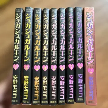 슈가슈가룬 안노 모요코 특장판 있음