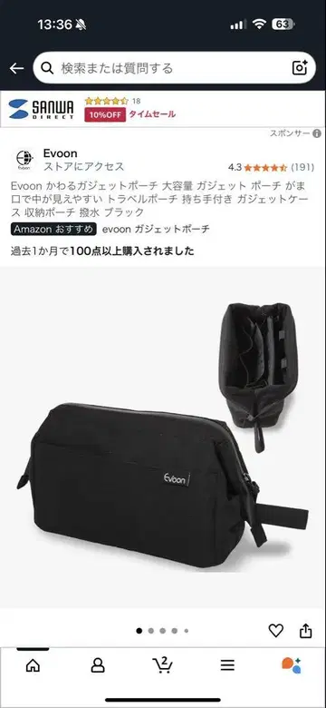 Evoon 가젯 파우치 블랙