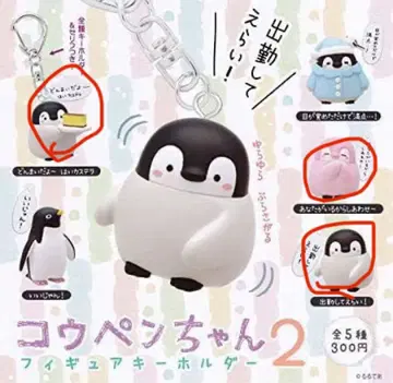 코우펜짱 2 피규어 키링 3종