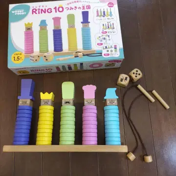 반지 10 쌓기 왕국