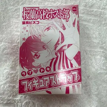 벚꽃란 고등학교 호스트부 LaLa 부록 피규어 스트랩