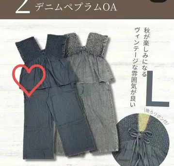 신상 시마무라 데님 셔링 페플럼 살로펫 LaxDanTia L 네이비