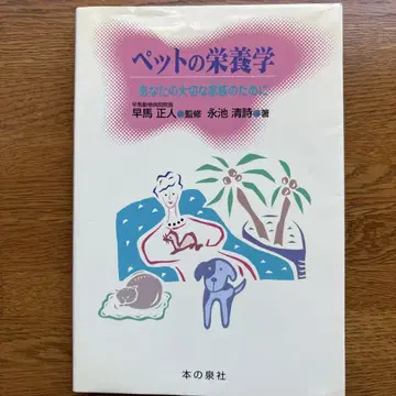 반려동물 영양학 소중한 가족을 위하여