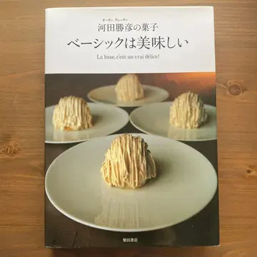 베이직은 맛있는 오봉뷰탕 카와타 카츠히코의 과자
