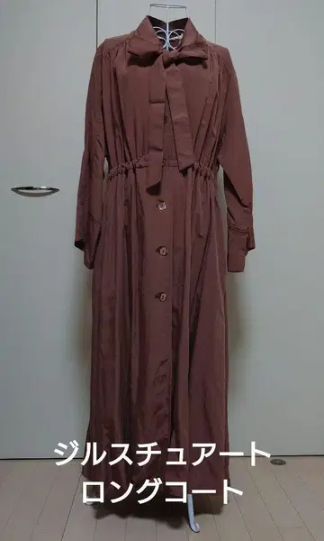 JILLSTUART (질스튜어트) 브라운 롱 코트