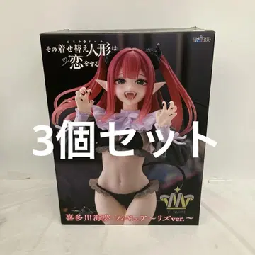 HF9311 미개봉 그 비스크 돌은 사랑을 한다 키타가와 마린 3개