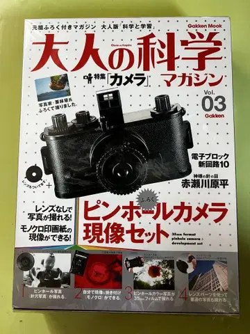 어른의 과학 매거진 VOL 3