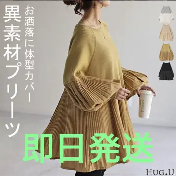 HUG.U 튜닉 상의 드레스