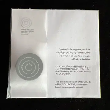 오사카 간사이 만박 아랍에미리트 연방 핀 배지 UAE