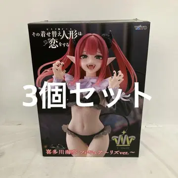 HF9312 미개봉 그 비스크 돌은 사랑을 한다 키타가와 마린 3개