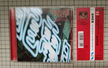 쿠롱즈 게이트 KOWLOON'S GATE 사운드트랙 (1997년)