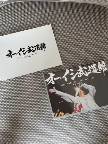 오이시 무도관 Blu-ray 원맨 라이브 at 일본 무도관