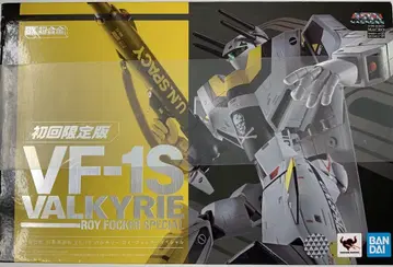 [최초 한정] DX 초합금 VF-1S 아머드 발키리 / 로이 포커 SP