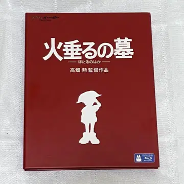 반딧불이의 묘 블루레이 디스크 Blu-ray 타카하타 이사오