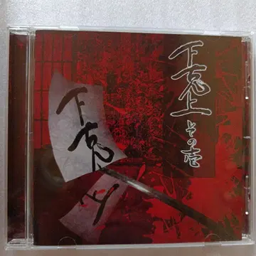 중고 V.A. 아래극상 그/Visage Rentrer en Soi
