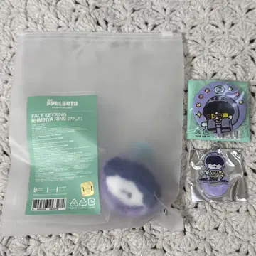 TXT PPULBATU 풀패드 흄냐린 페이스 키링